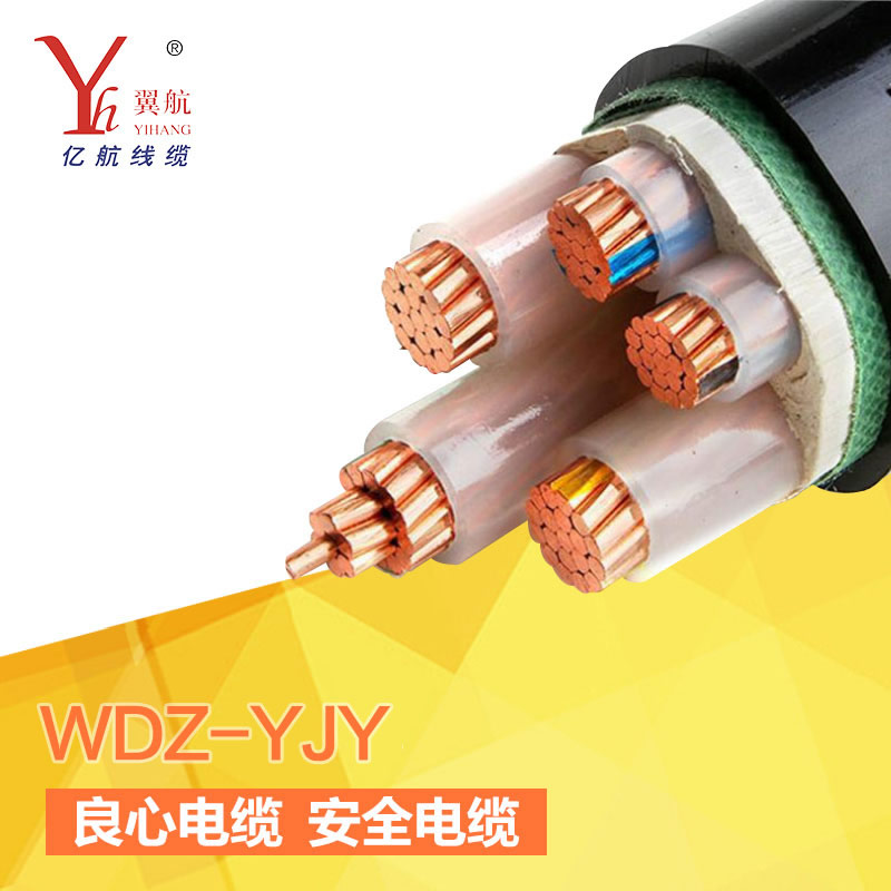 WDZYJY銅芯低煙無鹵電力電纜